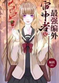 [综漫] 审神者是最强编外