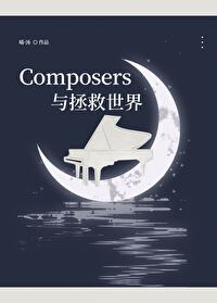 [文野同人] 剧本组拯救世界